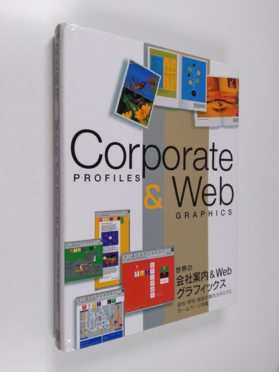 Maya Kishida : Corporate Profile and Web Graphics