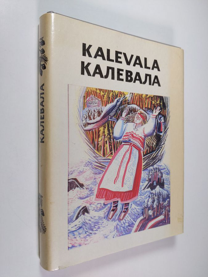 Elias Lönnrot ym. : Kalevala : karjalais-suomalainen kansaneepos
