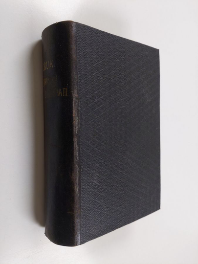 Carl Blink : Eerikki XIV ja Juhana III : historiallis-romantillinen kertomus 1. osa, Veljesviha