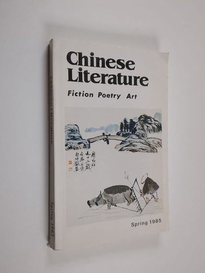 Meng Wang : Chinese Literature - Fiction Poetry Art - Spring 1985