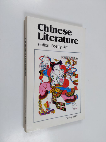 Meng Wang : Chinese Literature - Fiction Poetry Art - Spring 1987